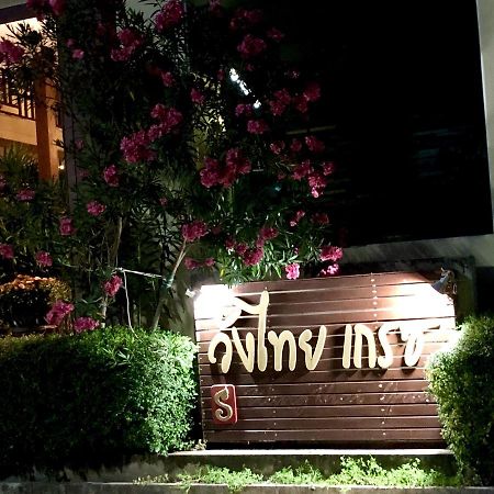 Wangthai Great Hotel Ubon Ratchathani Extérieur photo