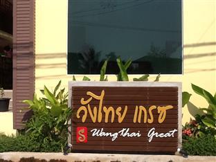 Wangthai Great Hotel Ubon Ratchathani Extérieur photo